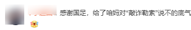 九游娱乐官方入口-世界杯还有一个月,结果咱们可能没球看?