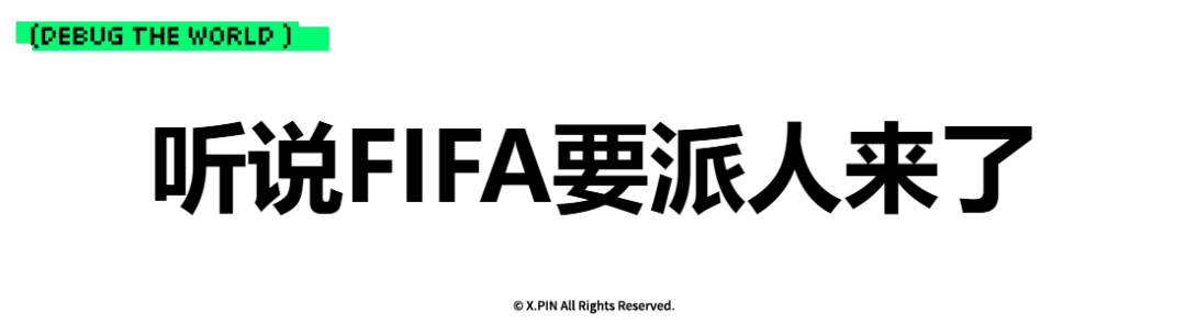九游娱乐官方入口-世界杯还有一个月,结果咱们可能没球看?